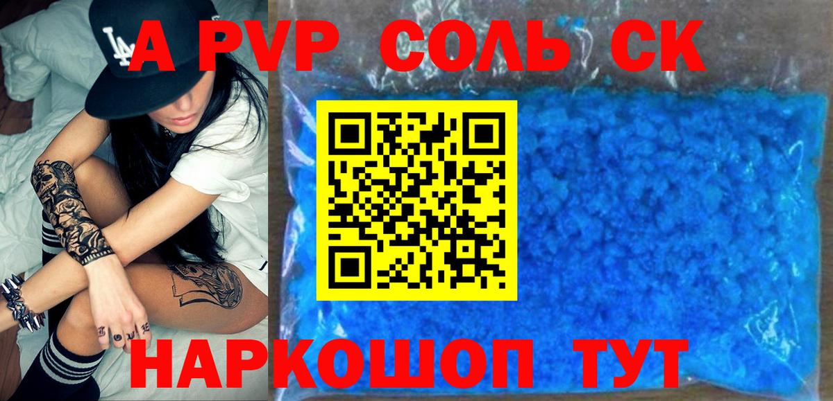 Alfa_PVP Соль  Вход с VPN  Alpha PVP Соль  Королёв  А ПВП  Alpha PVP VHQ 