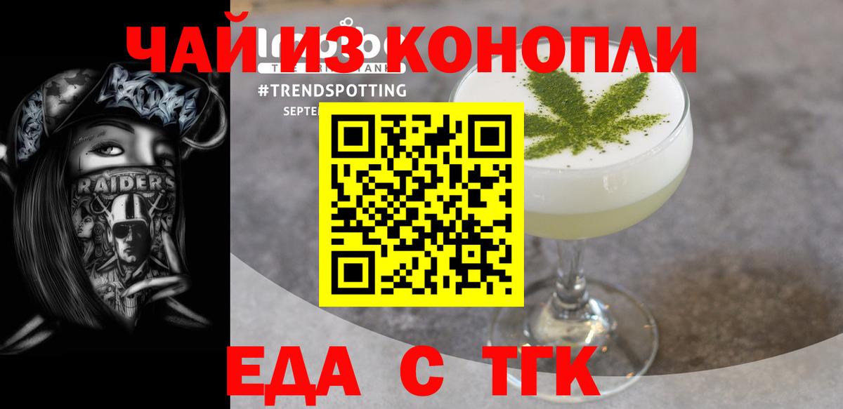 Печенье с ТГК конопля  Вход с VPN  Королёв 