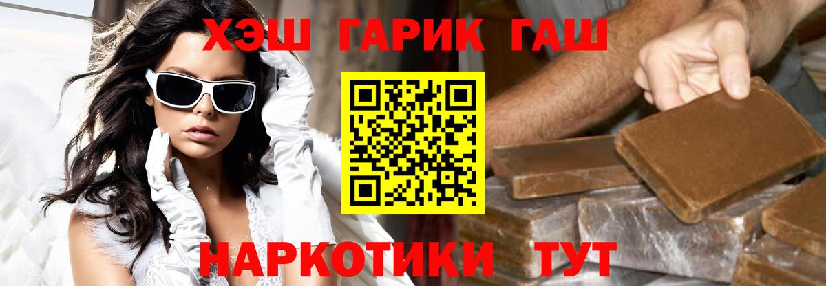 купить наркоту  Вход с VPN  Королёв  ГАШ гарик 