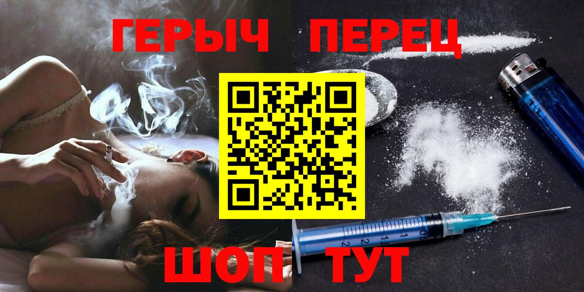 ГЕРОИН афганец  Вход с VPN  Королёв 