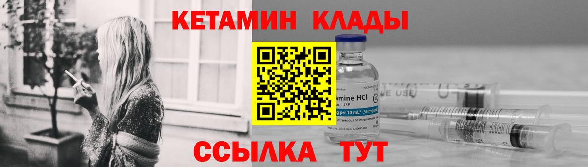 Королёв  Кетамин VHQ  Вход с VPN 