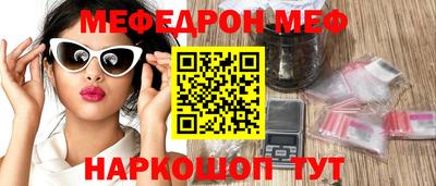 мефедрон Кинель