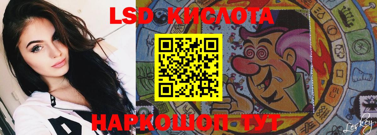 LSD-25 экстази ecstasy  Вход с VPN  Лсд 25 экстази ecstasy  Королёв 