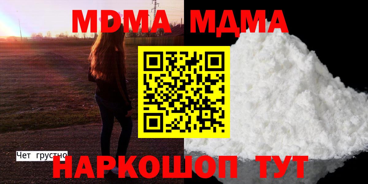 MDMA VHQ  MDMA  Королёв  MDMA VHQ  Вход с VPN 