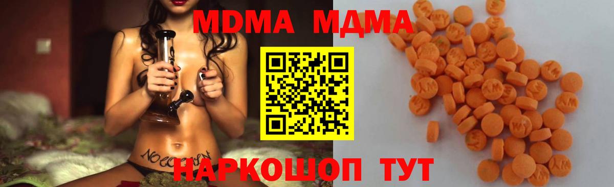 МДМА молли Королёв