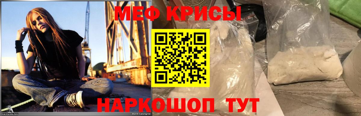 Мефедрон Королёв
