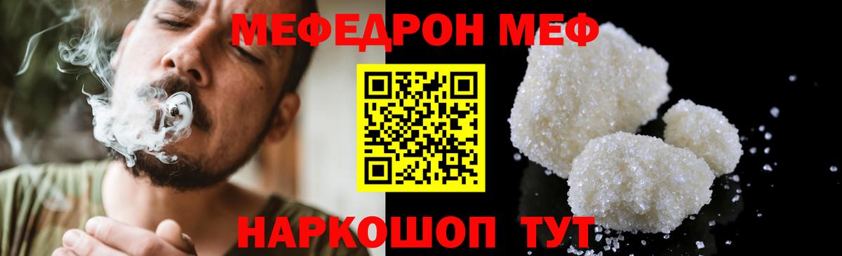 Королёв  Меф 4 MMC  Вход с VPN  Мефедрон  Мефедрон VHQ 