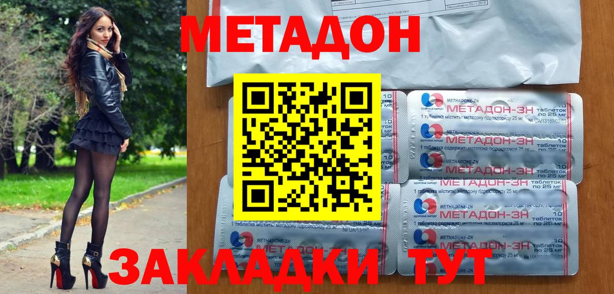 Метадон мёд  Метадон мёд  Вход с VPN  Королёв 