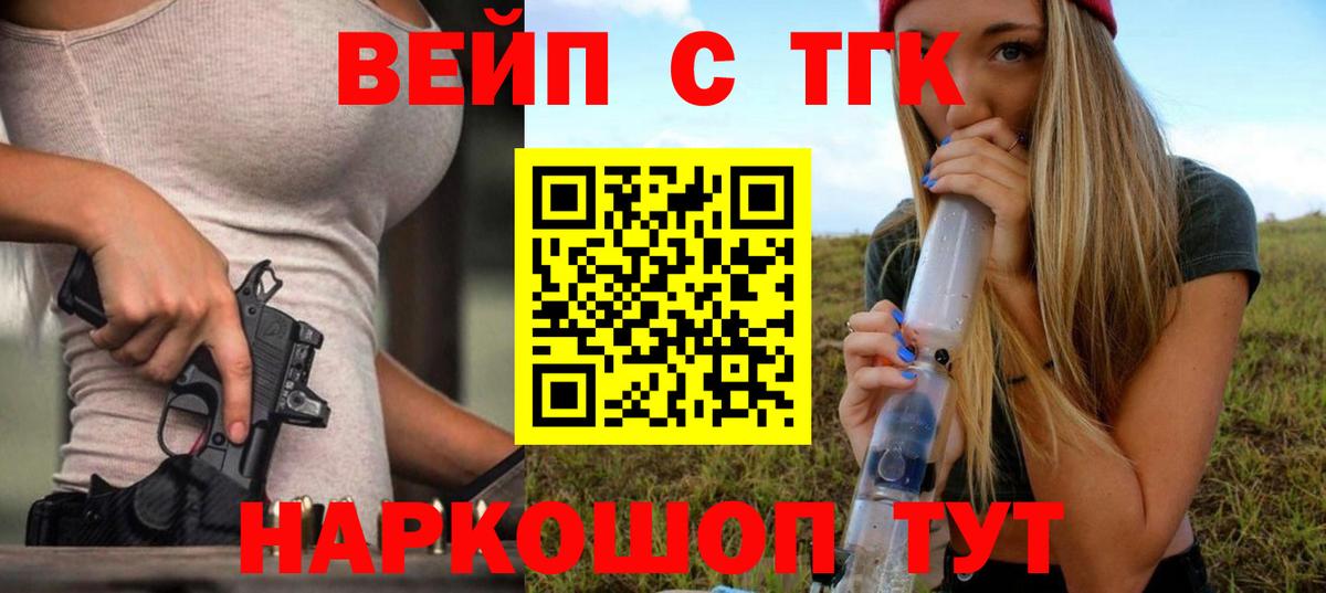 ТГК THC oil Королёв