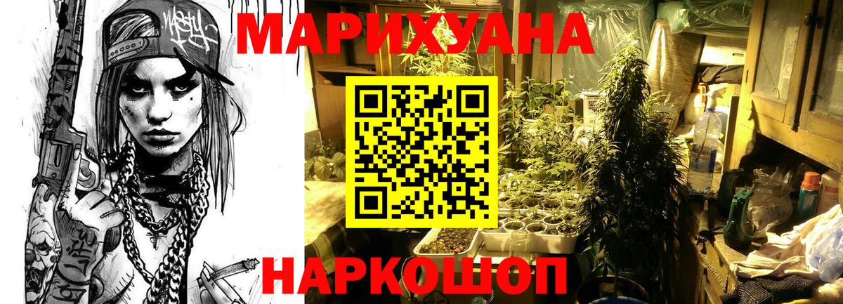 Королёв  Шишки марихуана LSD WEED  Бошки Шишки THC 21%  Вход с VPN  Марихуана индика  Конопля Ganja 